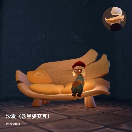 【筑巢季】沙发长椅