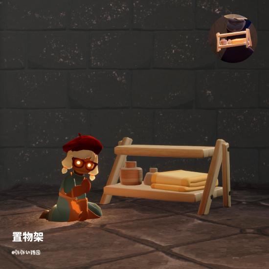 【筑巢季】置物架