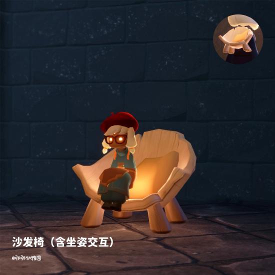 【筑巢季】沙发椅