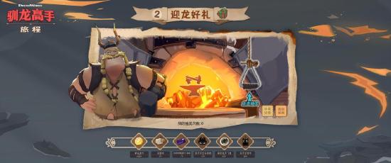 龙骑手一起出发吧！《驯龙高手：旅程》全平台预约开启