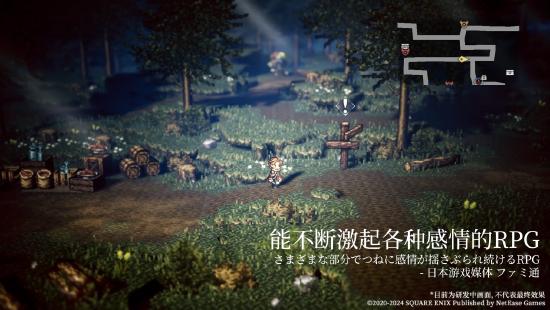 旅人集结，今日启程！《歧路旅人：大陆的霸者》「霸者测试」正式开测！