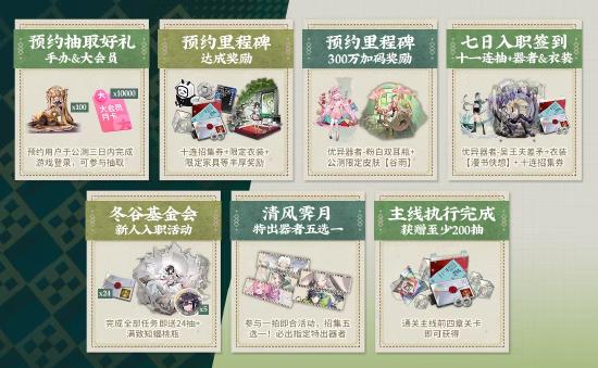 物有光华，历久弥新！新国风古物收集手游《物华弥新》今日正式公测