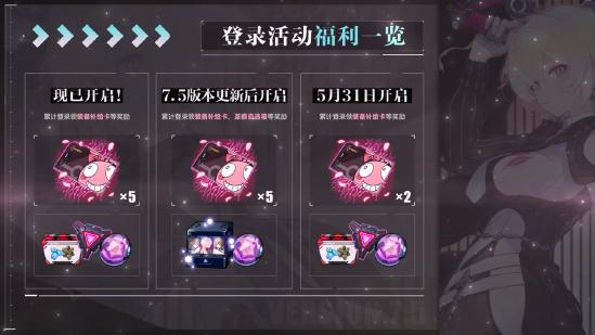 舰长好,《崩坏3》7.5