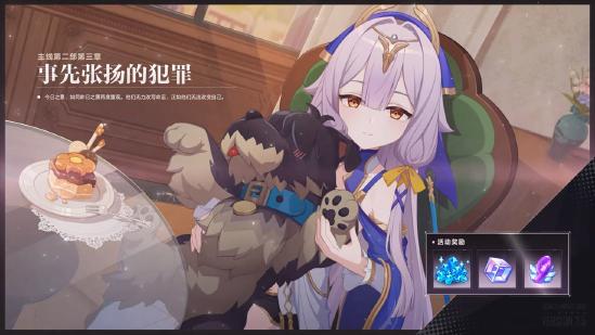 舰长好,《崩坏3》7.5