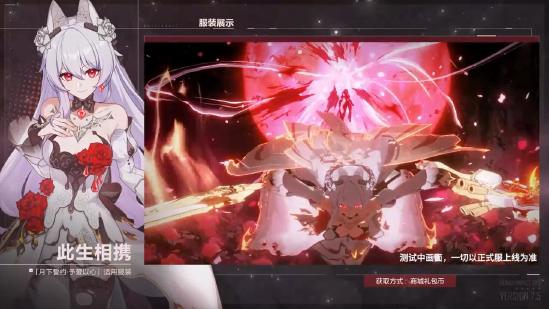 舰长好,《崩坏3》7.5