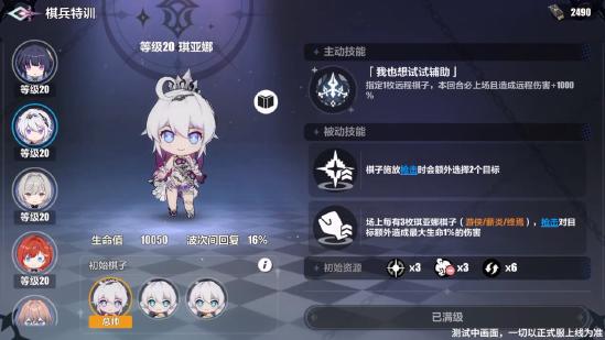 舰长好,《崩坏3》7.5