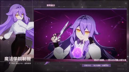 舰长好,《崩坏3》7.5
