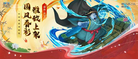 《航海王 启航》草帽团好友登船上新 夏日活动目不暇接&nbsp;