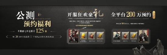 《三国：谋定天下》品鉴会圆满落幕 公测定档掀起SLG手游新热潮