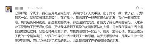 七载天龙，幸甚有你。5月