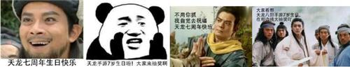 七载天龙，幸甚有你。5月