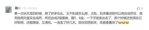 七载天龙，幸甚有你。5月