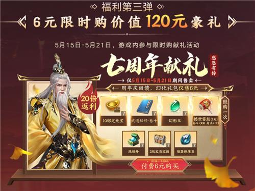 七载天龙，幸甚有你。5月