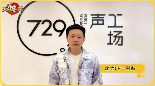 七载天龙，幸甚有你。5月