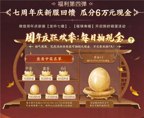 七载天龙，幸甚有你。5月