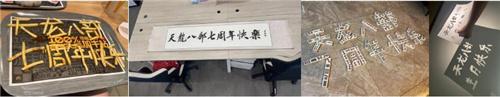 七载天龙，幸甚有你。5月