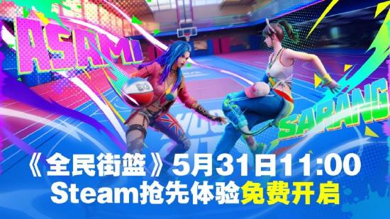 由街篮原主创人赵勇硕先生
