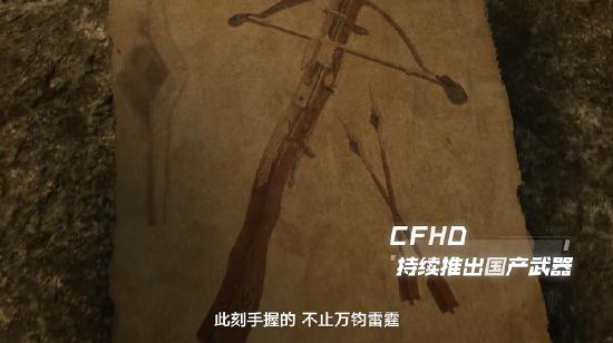 三端国风版本来袭，穿越火线亮相SPARK2024腾讯游戏发布会
