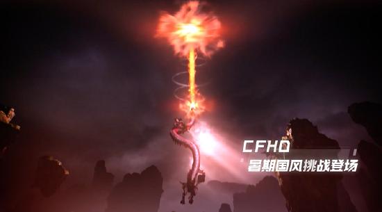 三端国风版本来袭，穿越火线亮相SPARK2024腾讯游戏发布会