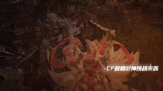 三端国风版本来袭，穿越火线亮相SPARK2024腾讯游戏发布会