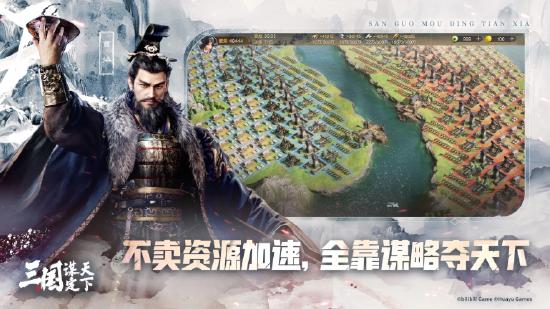 多职业战争策略手游《三国：谋定天下》公测预下载开启