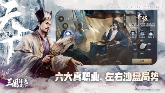 多职业战争策略手游《三国：谋定天下》公测预下载开启
