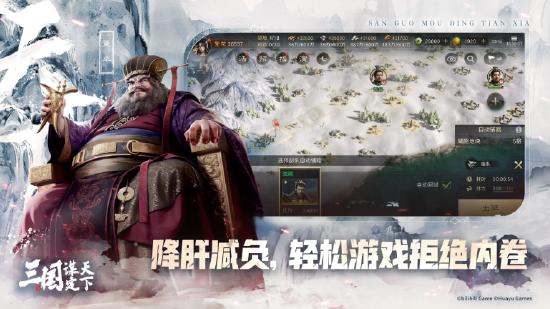 多职业战争策略手游《三国：谋定天下》公测预下载开启