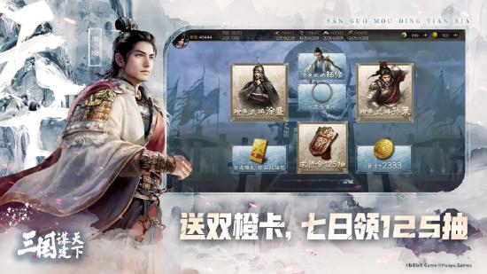 多职业战争策略手游《三国：谋定天下》公测预下载开启