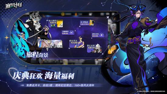 《赛尔计划》一周年庆正式开启，限定5星泰格尔登场，超过160抽海量福利狂欢共庆周年！