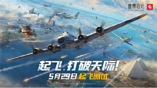 《世界启元》定档7月16日，化身老中医专治SLG顽疾