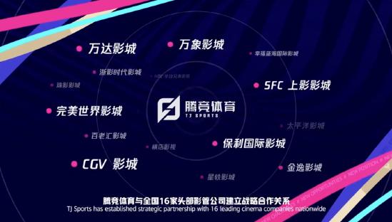 腾讯电竞发布全球电竞共赢交流计划，链接全球电竞生态助力产业发展