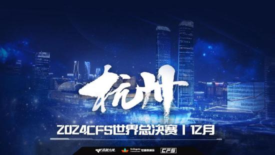 腾讯电竞发布全球电竞共赢交流计划，链接全球电竞生态助力产业发展