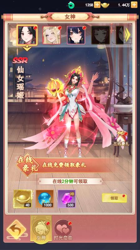 《山海剑途》定档7月18日首发 天神女神来助阵