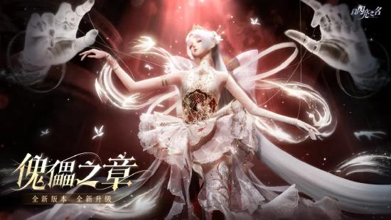 技术审美遥遥领先，《以闪亮之名》受邀登陆2024ChinaJoy“鸿蒙原生游戏”展区