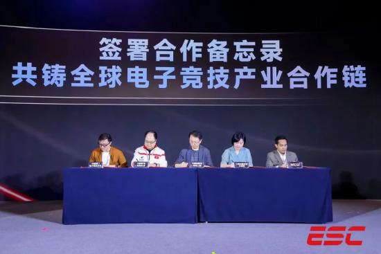 竞技无界 共创未来——2024全球电竞大会在沪成功举办