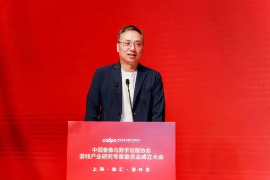 中国音像与数字出版协会游戏产业研究专家委员会成立大会在沪召开