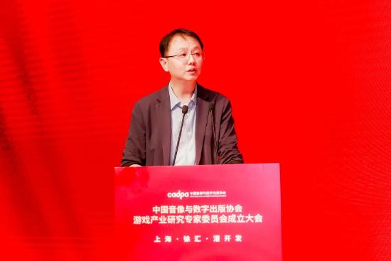 中国音像与数字出版协会游戏产业研究专家委员会成立大会在沪召开
