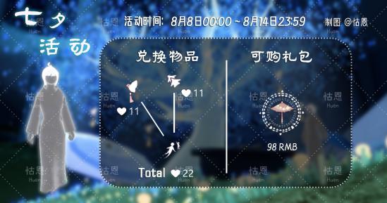 【七夕活动物品】比翼发饰、比翼风铃