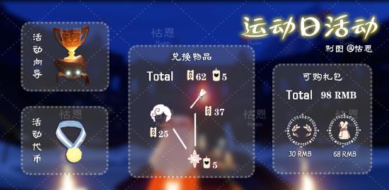 【运动日活动物品】典雅短发、运动会火炬、锦标赛桂冠、挂肩外袍