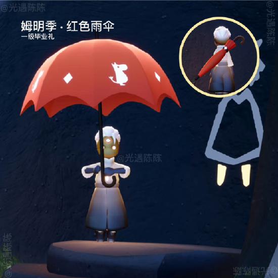 【姆明季】红色雨伞展示及兑换