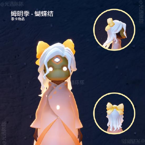 【姆明季】蝴蝶结物品展示及兑换图