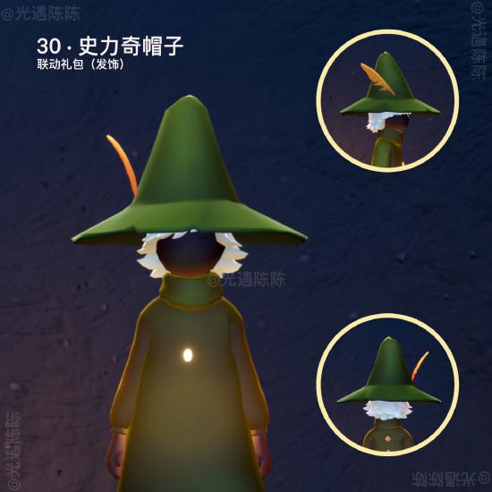 【姆明季】史力奇帽子物品展示及兑换图