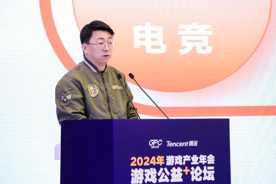 加速游戏与公益融合共赢,共同实现高质量发展