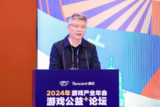 加速游戏与公益融合共赢,共同实现高质量发展