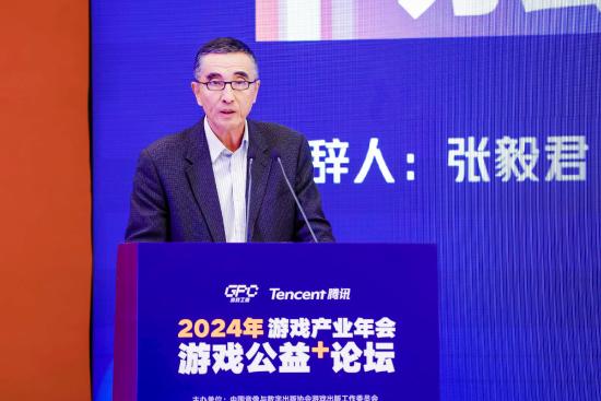 加速游戏与公益融合共赢,共同实现高质量发展