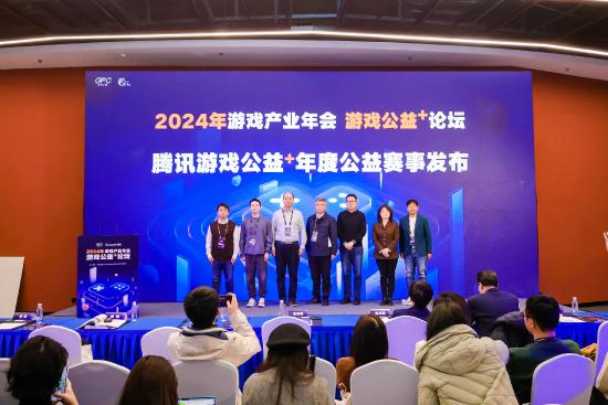 加速游戏与公益融合共赢,共同实现高质量发展