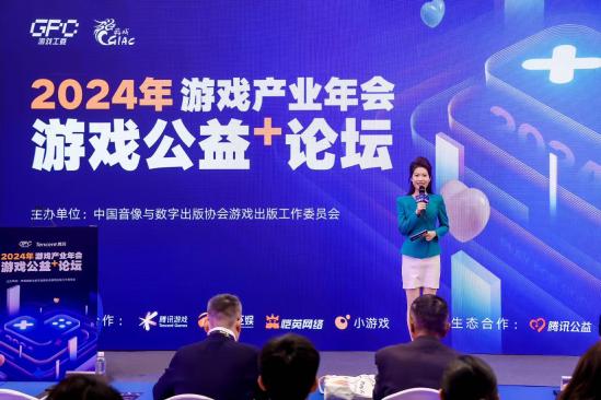 加速游戏与公益融合共赢,共同实现高质量发展