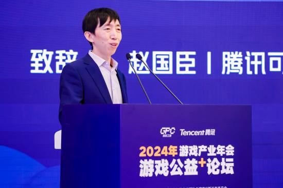 加速游戏与公益融合共赢,共同实现高质量发展