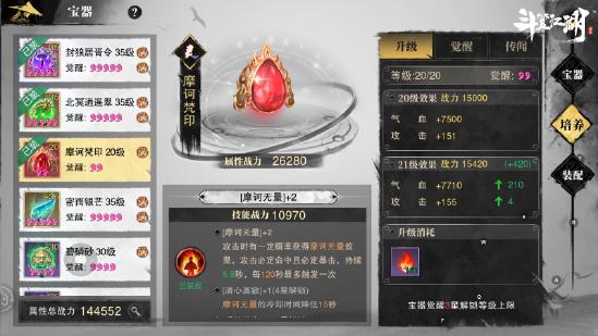 风起朝堂，乱世纷争 《斗笠江湖》IP联动大猜想