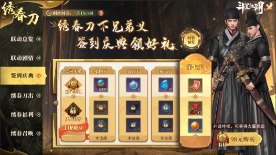 携手《绣春刀》演绎硬核新武侠 《斗笠江湖》今日震撼上线